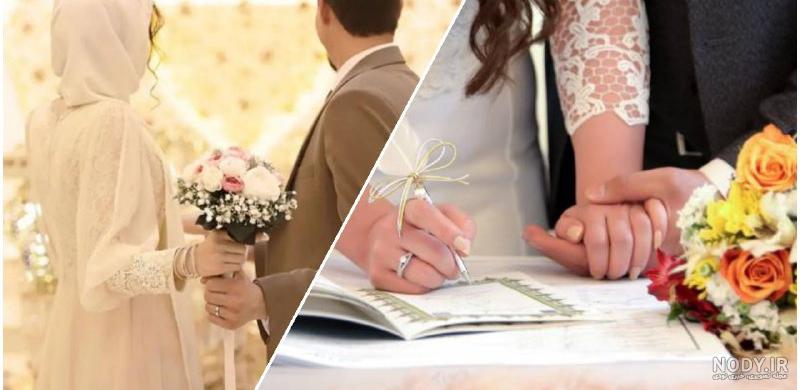 ایده های جذاب و شیک عکاسی عقد محضری