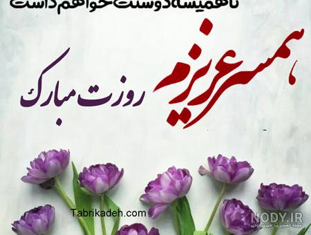 تبریک روز مرد | جملات زیبا برای تبریک روز مرد و عکس نوشته جدید