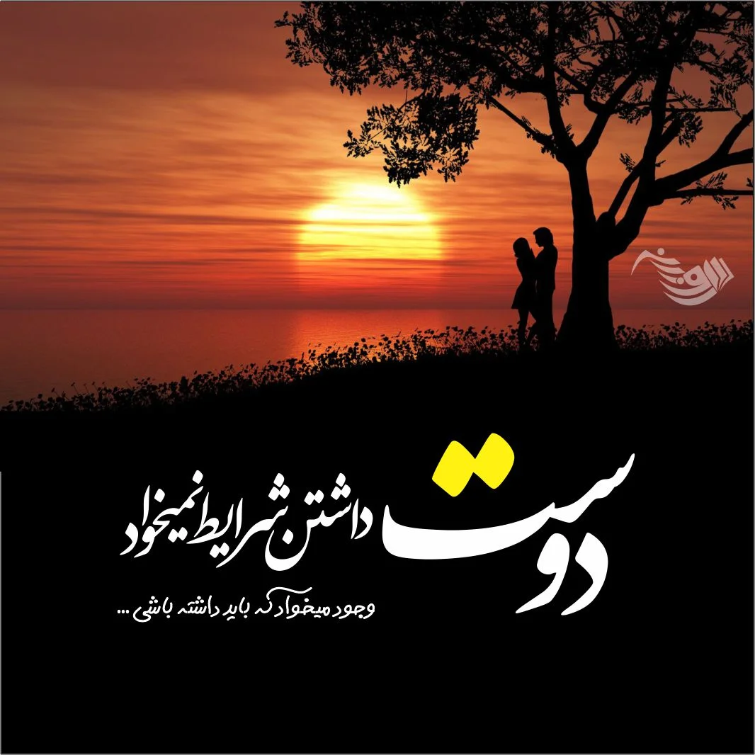 جملات زیبا و عاشقانه