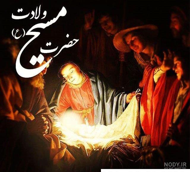 دانلود عکس پروفایل عیسی مسیح دانلود عکس پروفایل عیسی مسیح