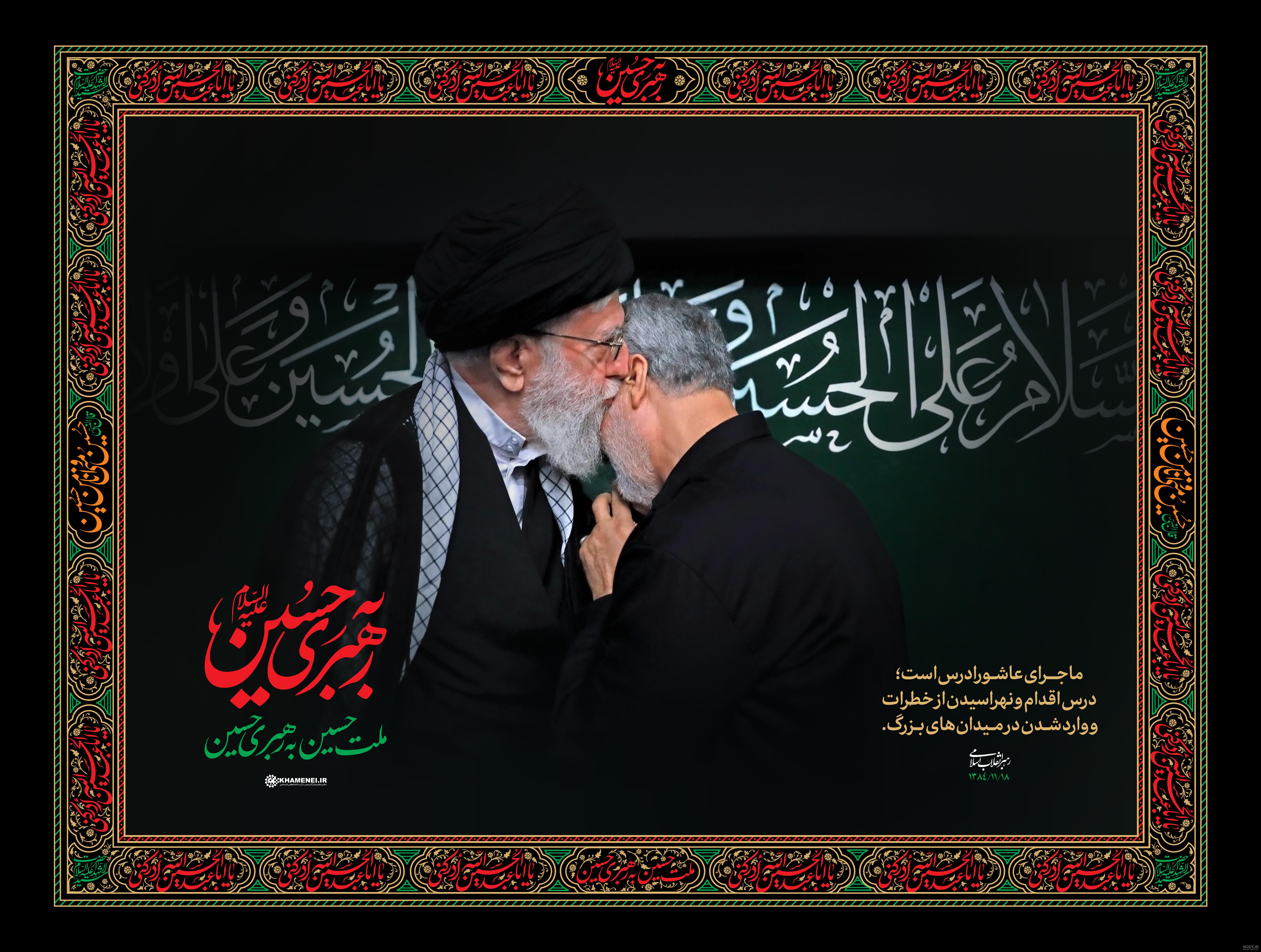 زیباترین عکس رهبر انقلاب