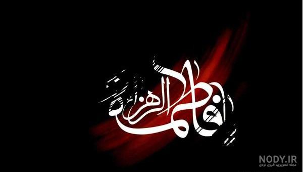 سخنی زیبا از حضرت فاطمه سلام الله سخنی زیبا از حضرت فاطمه سلام الله