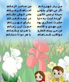 شعر و ترانه کودکان - شعر کودکانه - شعر حیوانات - برنامه کودک شعر و ترانه کودکان - شعر کودکانه - شعر حیوانات - برنامه کودک