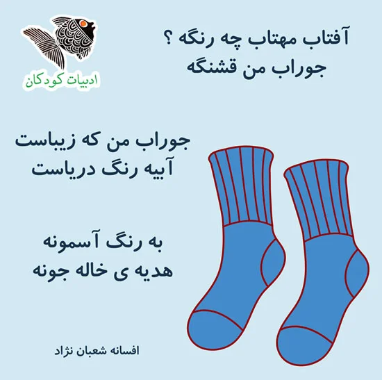 شعر کودکانه تصویری شعر کودکانه تصویری