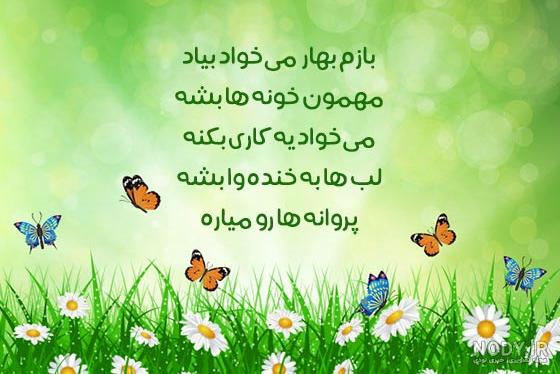 شعرهای کودکانه شعرهای کودکانه