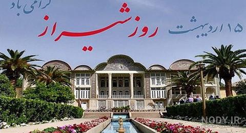 طبیعت زیبا و سرسبز بهاری شیراز طبیعت زیبا و سرسبز بهاری شیراز