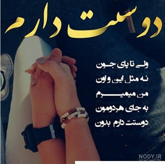 عاشقتم و دوست دارم به انگلیسی❤ + 100 اصطلاح عاشقانه کاربردی