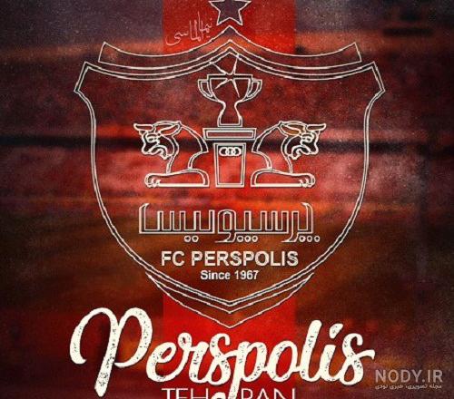عکس های جالب پرسپولیس