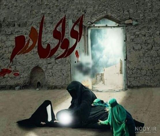 عکس زیبا از حضرت فاطمه زهرا عکس زیبا از حضرت فاطمه زهرا