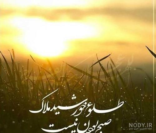 عکس های زیبا از طلوع خورشید
