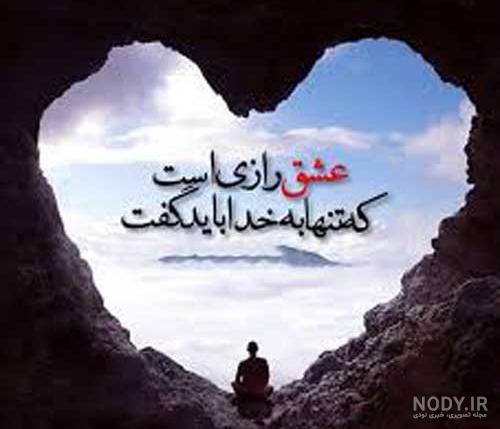 عکس زیبا از عشق