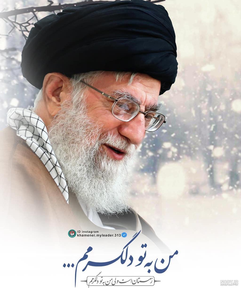 عکس زیبا و با کیفیت از رهبری