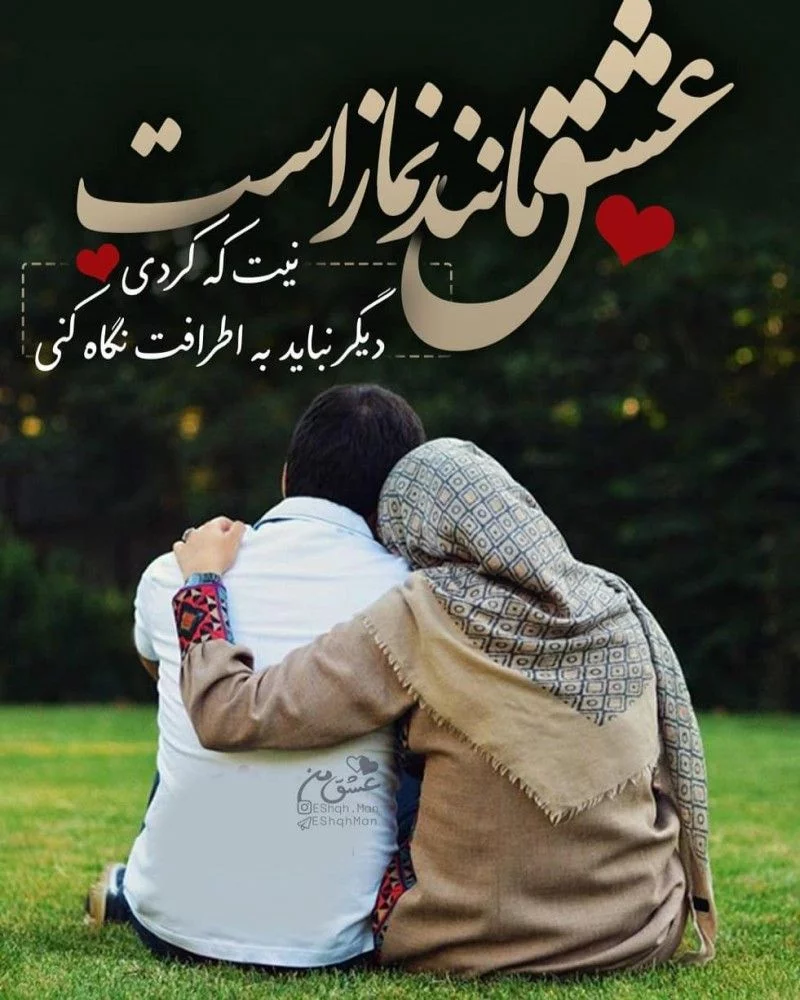 عکس زیبا برای ولنتاین عشقم