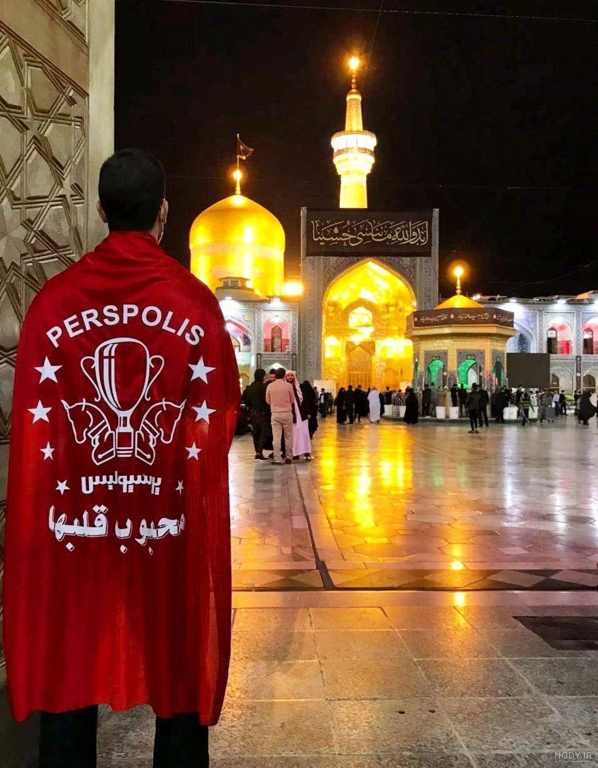 عکس زیبا برای پروفایل پرسپولیس