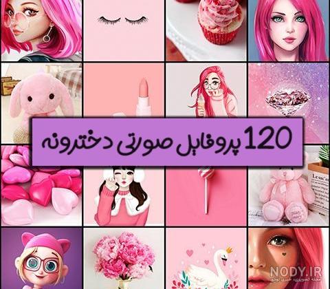 عکس زیبای صورتی