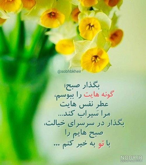 عکس سلام صبح بخیر زیبا و جدید