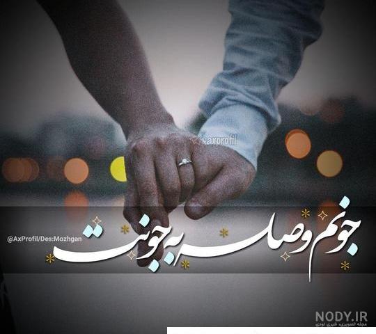 عکس عاشقانه برای پروفایل شاد عکس عاشقانه برای پروفایل شاد