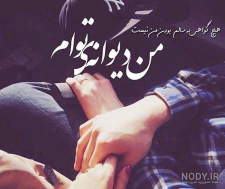 عکس های عاشقانه و رمانتیک Archives - سایت تفریحی و سرگرمی پارس ناز عکس های عاشقانه و رمانتیک Archives - سایت تفریحی و سرگرمی پارس ناز