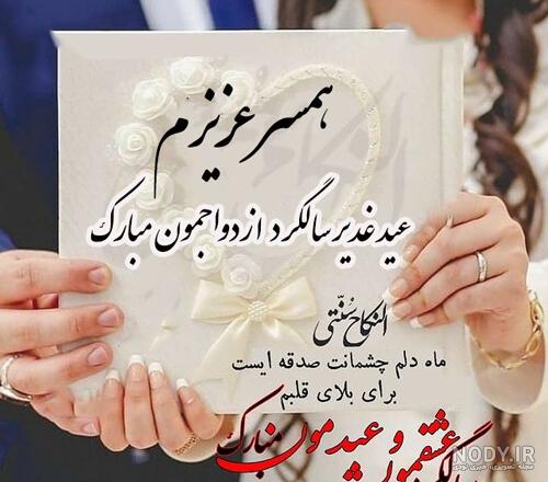 عکس عاشقانه سالگرد عقدمون مبارک - عکس نودی عکس عاشقانه سالگرد عقدمون مبارک - عکس نودی