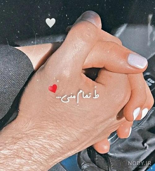 عکس عشق و عاشقی عکس عشق و عاشقی