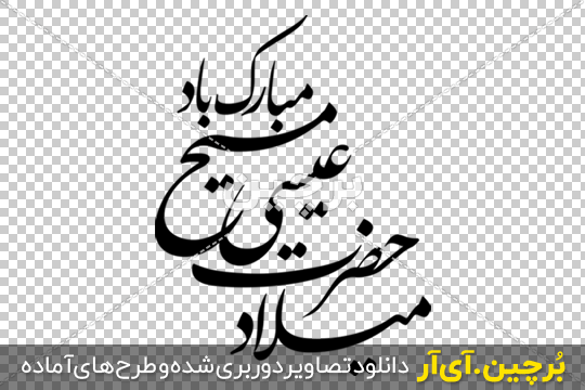 عکس عیسی مسیح دانلود - عکس نودی عکس عیسی مسیح دانلود - عکس نودی