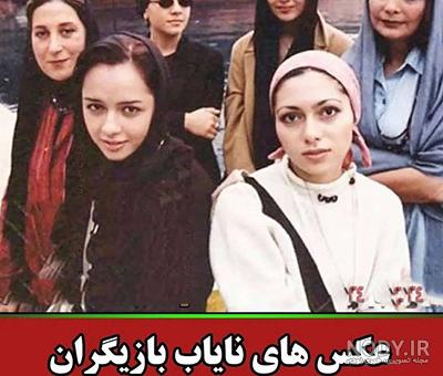 عکس های قدیمی بازیگران ، مجریان و خوانندگان ایرانی ! / تغییرات را ببینید