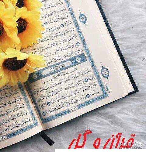 عکس نوشته آیه قرآنی برای پروفایل؛ عکس پروفایل قرآنی و آیات عکس نوشته آیه قرآنی برای پروفایل؛ عکس پروفایل قرآنی و آیات