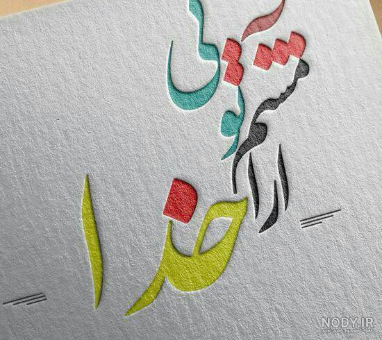 عکس نوشته درباره خدا | 50 عکس زیبا درباره عشق و امید به خدا - دلبرانه
