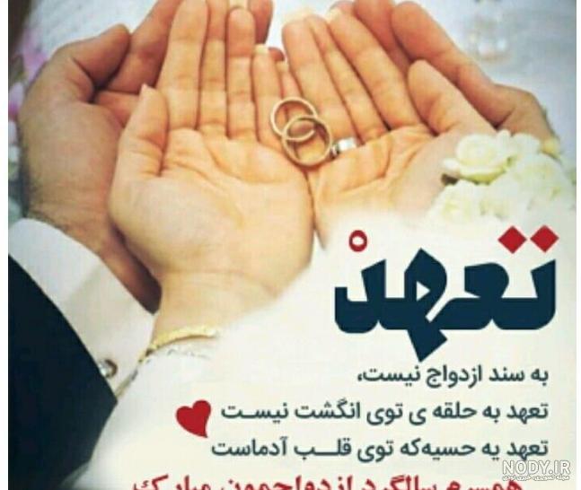 عکس نوشته دهمین سالگرد ازدواجمون مبارک عشقم عکس نوشته دهمین سالگرد ازدواجمون مبارک عشقم