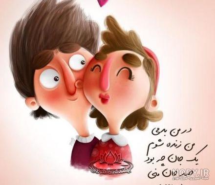 عکس نوشته زیبا و عاشقانه جدید عکس نوشته زیبا و عاشقانه جدید