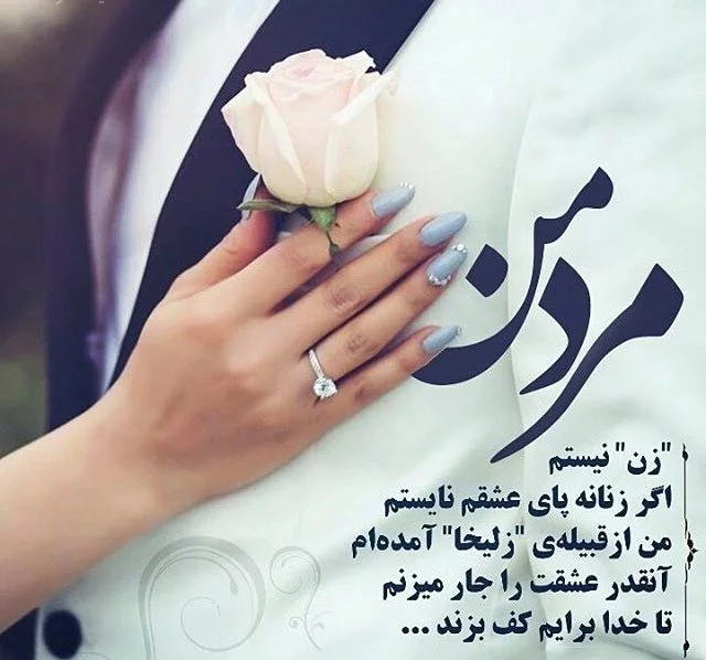 عکس نوشته زیبا عشقم - عکس نودی