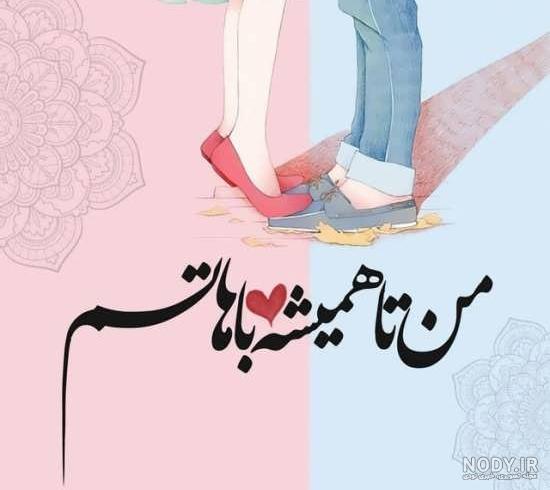 عکس نوشته زیبا عشقولانه - عکس نودی عکس نوشته زیبا عشقولانه - عکس نودی
