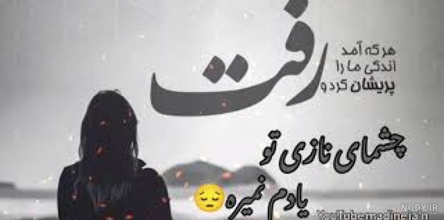 عکس نوشته سفر کردن یار + متن پروفایل :: استیکر نام ها عکس نوشته سفر کردن یار + متن پروفایل :: استیکر نام ها