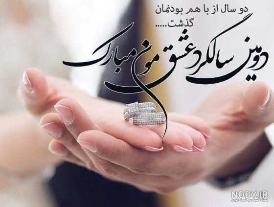 عکس نوشته سومین سالگرد ازدواجمون مبارک | Save عکس نوشته سومین سالگرد ازدواجمون مبارک | Save