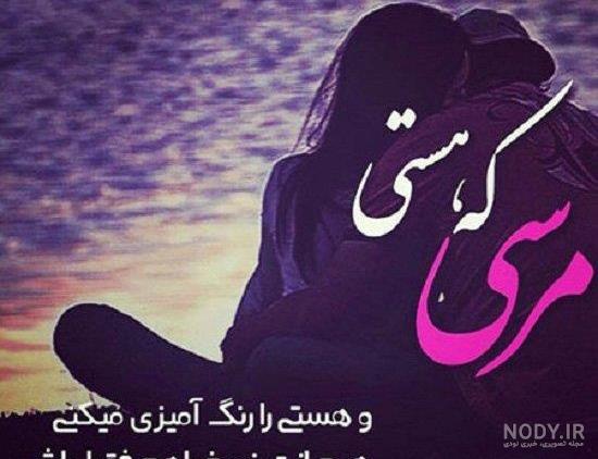 عکس نوشته شاد عاشقانه + عکس پروفایل عاشقانه شاد عکس نوشته شاد عاشقانه + عکس پروفایل عاشقانه شاد