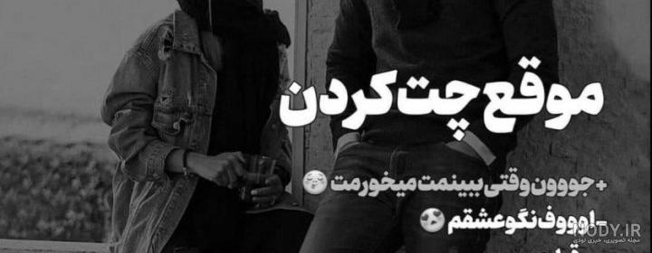 عکس نوشته شکست عشقی عکس نوشته شکست عشقی
