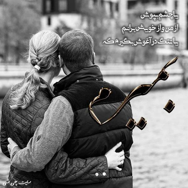 عکس نوشته عاشقانه زیبا با متن + جملات احساسی و رمانتیک برای عشق