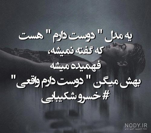 عکس نوشته عشق واقعی برای پروفایل - پروفایل پیک