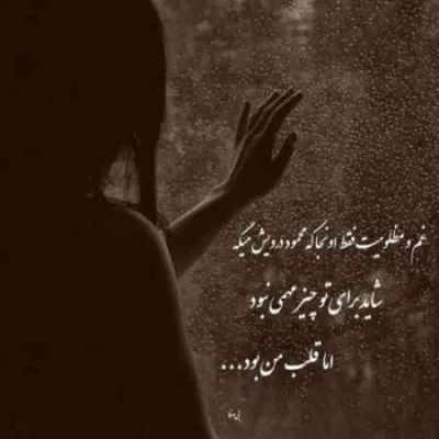 عکس نوشته عشقم رفته سفر عکس نوشته عشقم رفته سفر