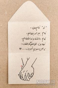 عکس نوشته عشقی جدید