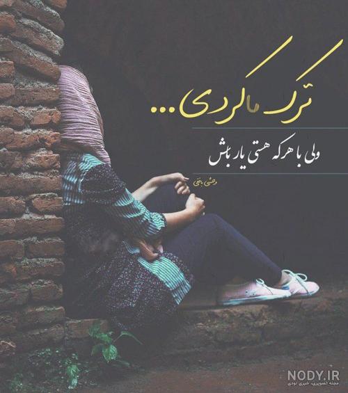 عکس نوشته مسافرت رفتن دوست عکس نوشته مسافرت رفتن دوست