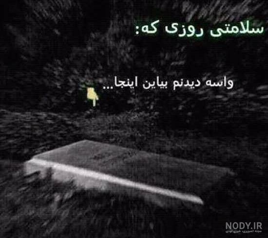 عکس نوشته پروفایل شکست عشقی؛ متن و اس ام اس دلشکستگی عکس نوشته پروفایل شکست عشقی؛ متن و اس ام اس دلشکستگی