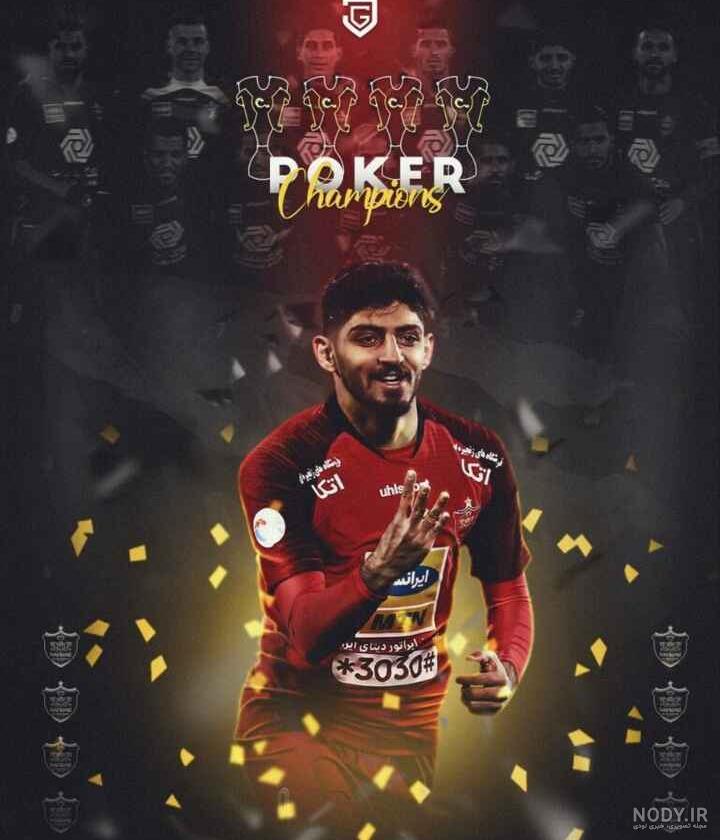 عکس نوشته پروفایل پرسپولیس؛ متن و شعر پرسپولیسی برای داربی