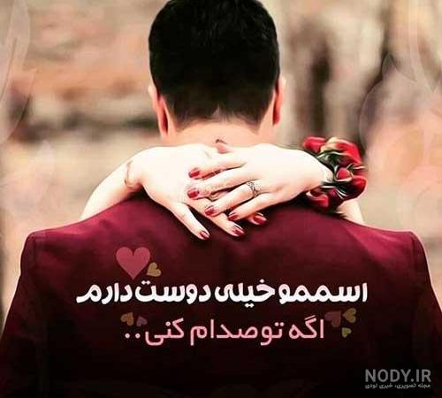عکس نوشته ی عشقولانه زیبا عکس نوشته ی عشقولانه زیبا