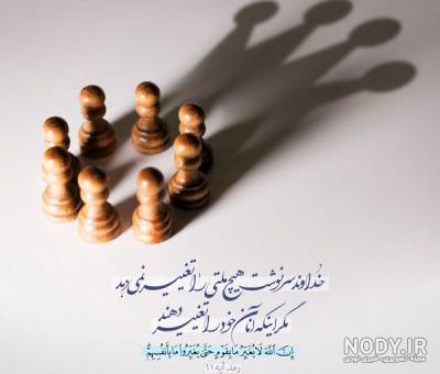 عکس پروفایل خدا و قران عکس پروفایل خدا و قران