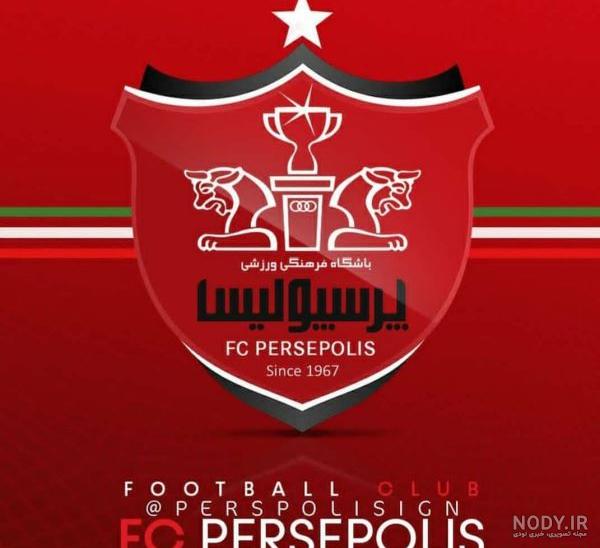 عکس پروفایل دخترونه پرسپولیس