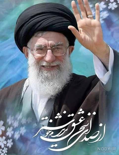 عکس پروفایل رهبری و استوری رهبر انقلاب | تصاویر زیبای سید علی خامنه ای