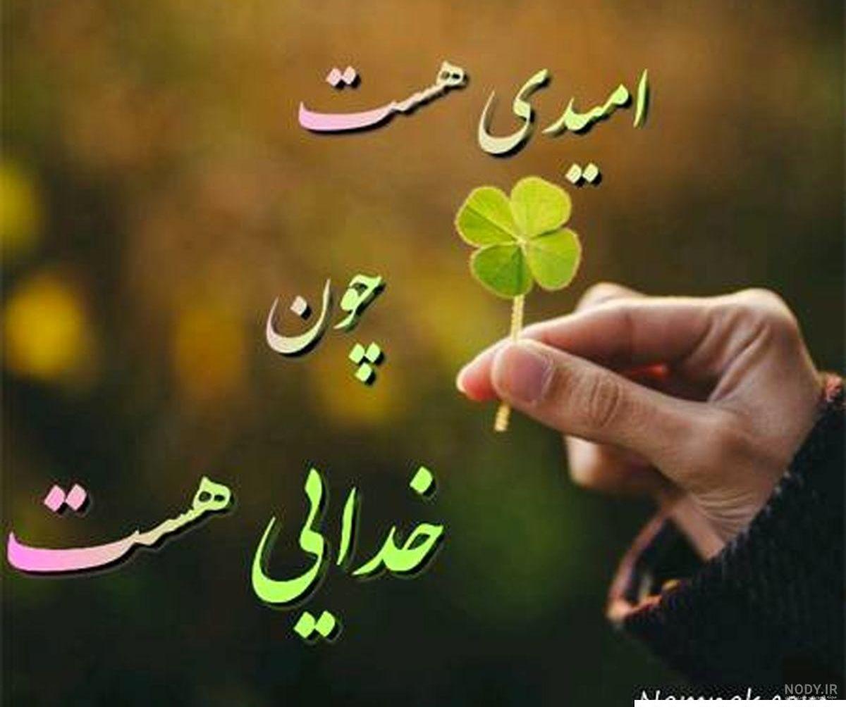 عکس پروفایل زیبا در مورد خداوند