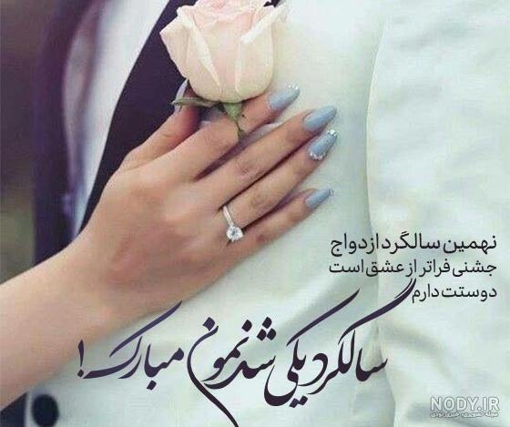 عکس پروفایل سالگرد ازدواج لاکچری ویژه سال 2021 | سالگرد ازدواجمون مبارک عکس پروفایل سالگرد ازدواج لاکچری ویژه سال 2021 | سالگرد ازدواجمون مبارک