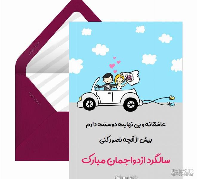 عکس پروفایل سالگرد ازدواجمون مبارک عکس پروفایل سالگرد ازدواجمون مبارک